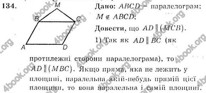 Відповіді Збірник Геометрія 10 клас Мерзляк. ГДЗ