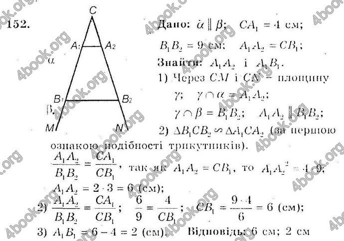 Відповіді Збірник Геометрія 10 клас Мерзляк. ГДЗ