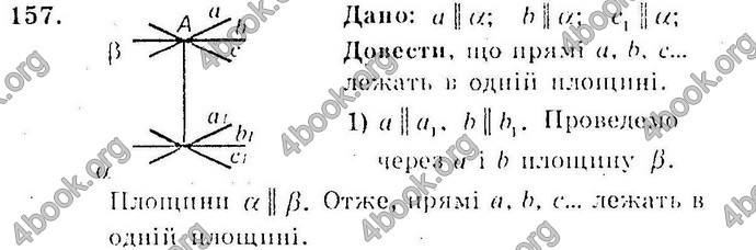 Відповіді Збірник Геометрія 10 клас Мерзляк. ГДЗ