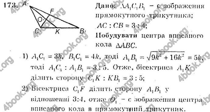 Відповіді Збірник Геометрія 10 клас Мерзляк. ГДЗ