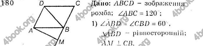 Відповіді Збірник Геометрія 10 клас Мерзляк. ГДЗ