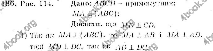 Відповіді Збірник Геометрія 10 клас Мерзляк. ГДЗ