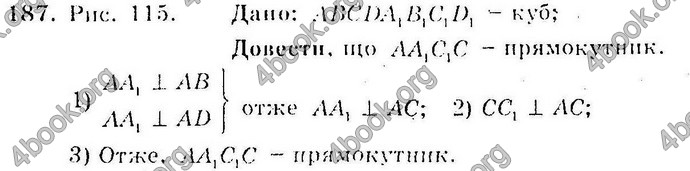 Відповіді Збірник Геометрія 10 клас Мерзляк. ГДЗ