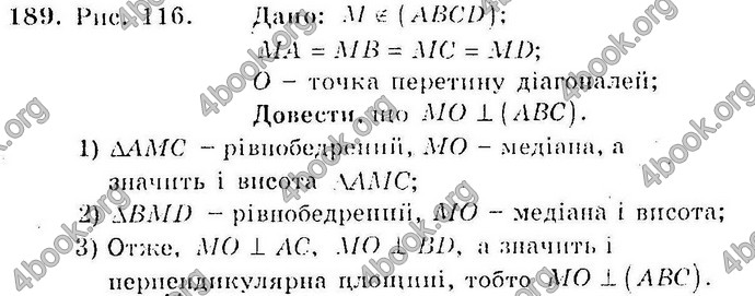 Відповіді Збірник Геометрія 10 клас Мерзляк. ГДЗ