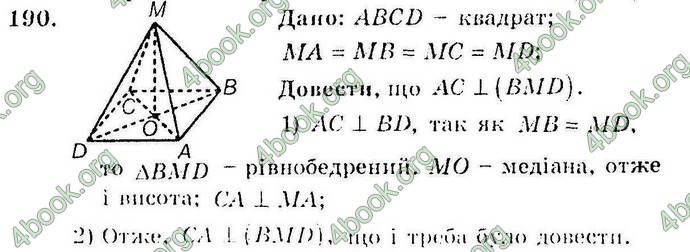 Відповіді Збірник Геометрія 10 клас Мерзляк. ГДЗ