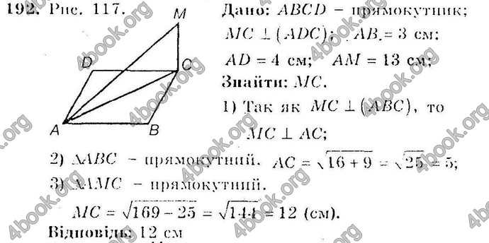Відповіді Збірник Геометрія 10 клас Мерзляк. ГДЗ