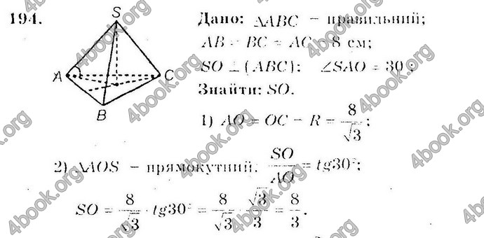 Відповіді Збірник Геометрія 10 клас Мерзляк. ГДЗ