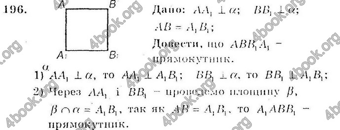 Відповіді Збірник Геометрія 10 клас Мерзляк. ГДЗ