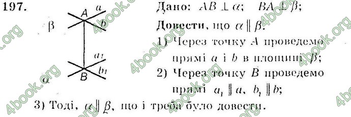 Відповіді Збірник Геометрія 10 клас Мерзляк. ГДЗ