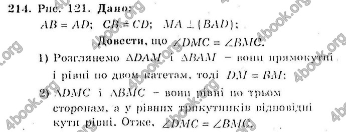 Відповіді Збірник Геометрія 10 клас Мерзляк. ГДЗ