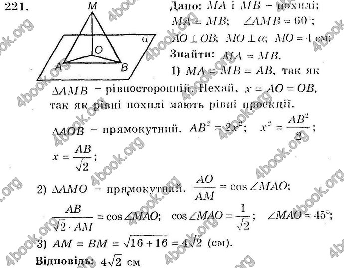 Відповіді Збірник Геометрія 10 клас Мерзляк. ГДЗ