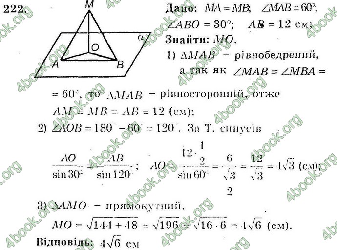 Відповіді Збірник Геометрія 10 клас Мерзляк. ГДЗ