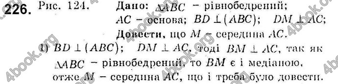 Відповіді Збірник Геометрія 10 клас Мерзляк. ГДЗ