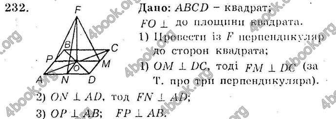 Відповіді Збірник Геометрія 10 клас Мерзляк. ГДЗ