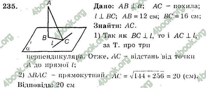 Відповіді Збірник Геометрія 10 клас Мерзляк. ГДЗ