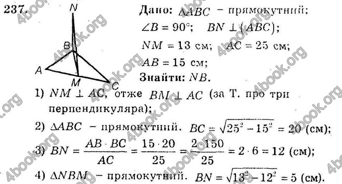 Відповіді Збірник Геометрія 10 клас Мерзляк. ГДЗ