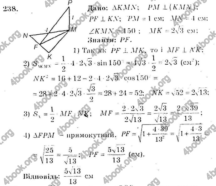 Відповіді Збірник Геометрія 10 клас Мерзляк. ГДЗ