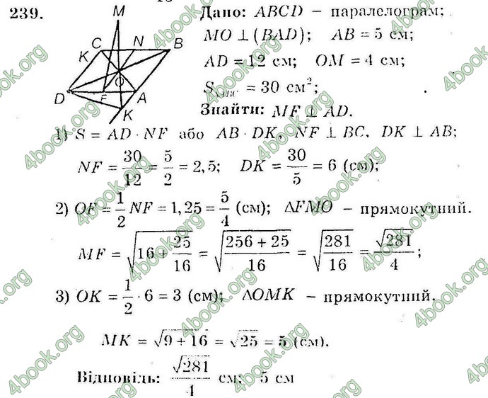 Відповіді Збірник Геометрія 10 клас Мерзляк. ГДЗ