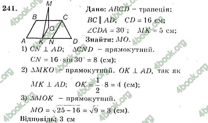 Відповіді Збірник Геометрія 10 клас Мерзляк. ГДЗ
