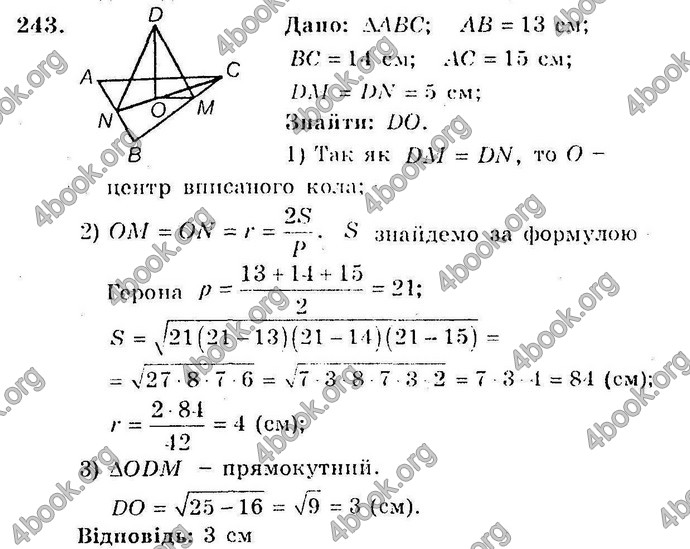 Відповіді Збірник Геометрія 10 клас Мерзляк. ГДЗ