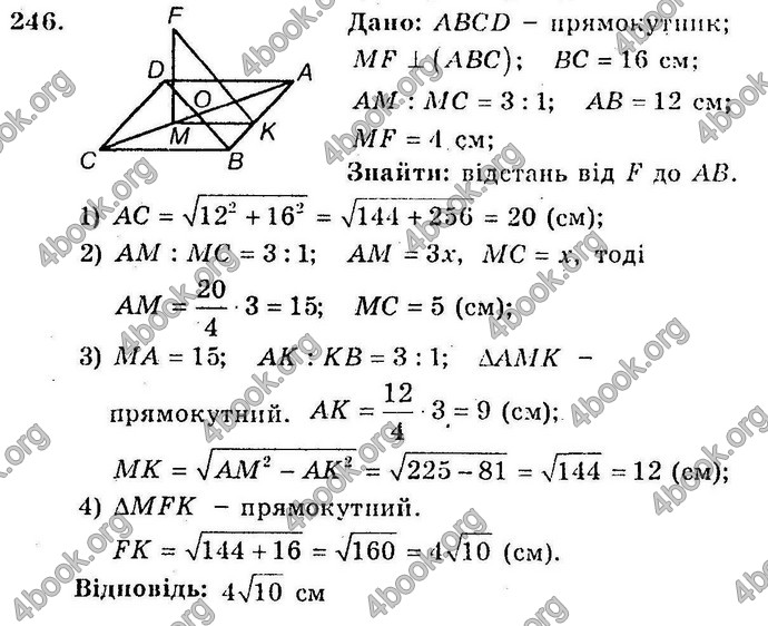 Відповіді Збірник Геометрія 10 клас Мерзляк. ГДЗ