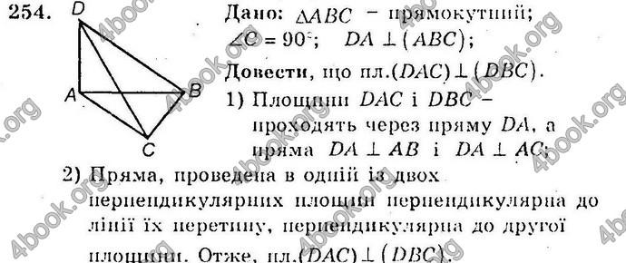 Відповіді Збірник Геометрія 10 клас Мерзляк. ГДЗ