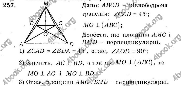 Відповіді Збірник Геометрія 10 клас Мерзляк. ГДЗ