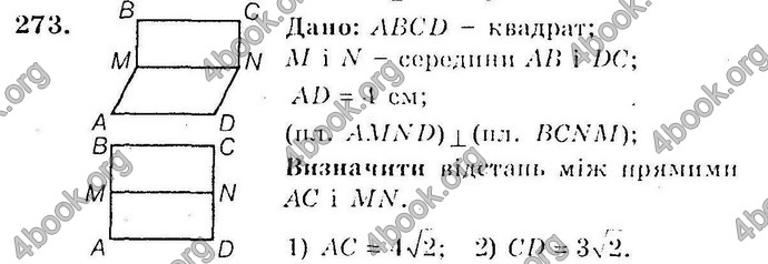 Відповіді Збірник Геометрія 10 клас Мерзляк. ГДЗ