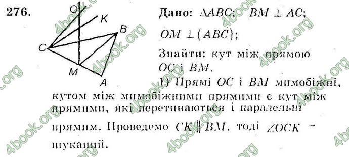 Відповіді Збірник Геометрія 10 клас Мерзляк. ГДЗ