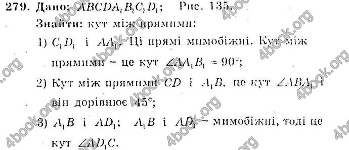 Відповіді Збірник Геометрія 10 клас Мерзляк. ГДЗ