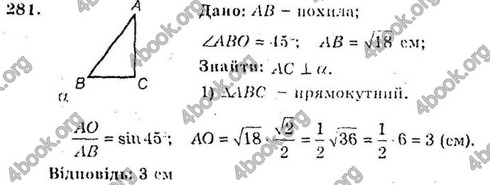 Відповіді Збірник Геометрія 10 клас Мерзляк. ГДЗ