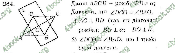 Відповіді Збірник Геометрія 10 клас Мерзляк. ГДЗ