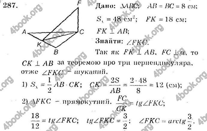 Відповіді Збірник Геометрія 10 клас Мерзляк. ГДЗ