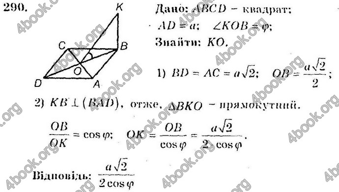 Відповіді Збірник Геометрія 10 клас Мерзляк. ГДЗ