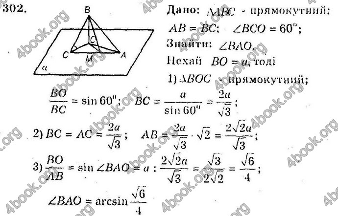 Відповіді Збірник Геометрія 10 клас Мерзляк. ГДЗ