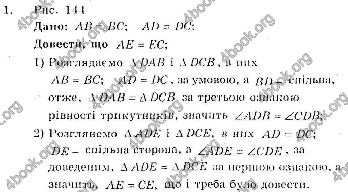 Відповіді Збірник Геометрія 10 клас Мерзляк. ГДЗ