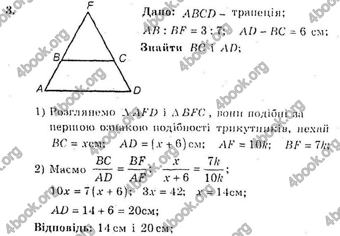 Відповіді Збірник Геометрія 10 клас Мерзляк. ГДЗ