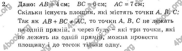 Відповіді Збірник Геометрія 10 клас Мерзляк. ГДЗ