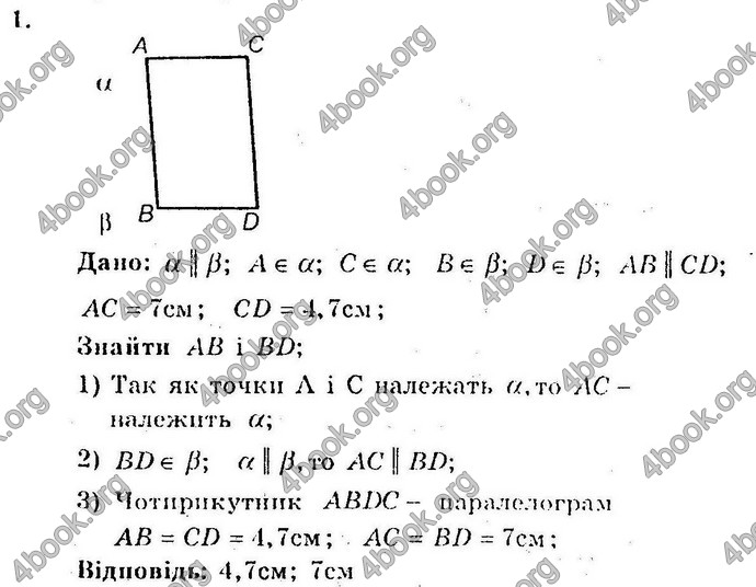 Відповіді Збірник Геометрія 10 клас Мерзляк. ГДЗ