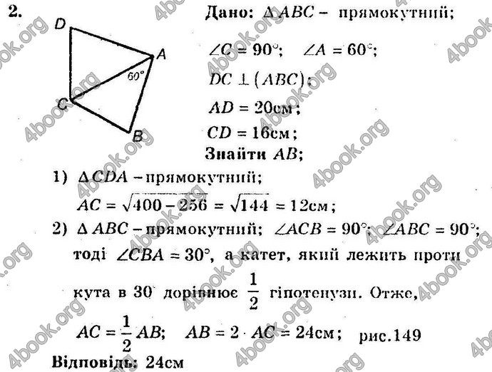 Відповіді Збірник Геометрія 10 клас Мерзляк. ГДЗ