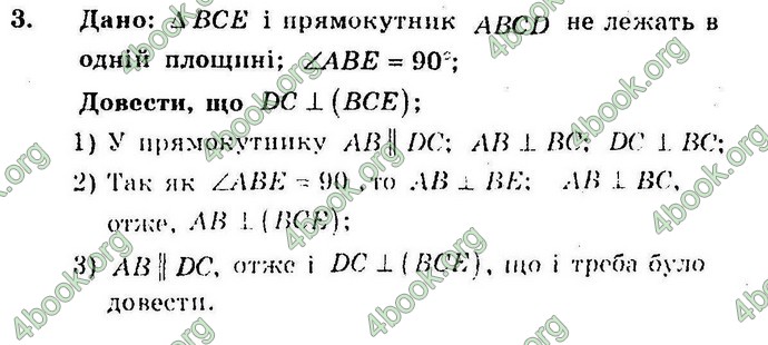 Відповіді Збірник Геометрія 10 клас Мерзляк. ГДЗ