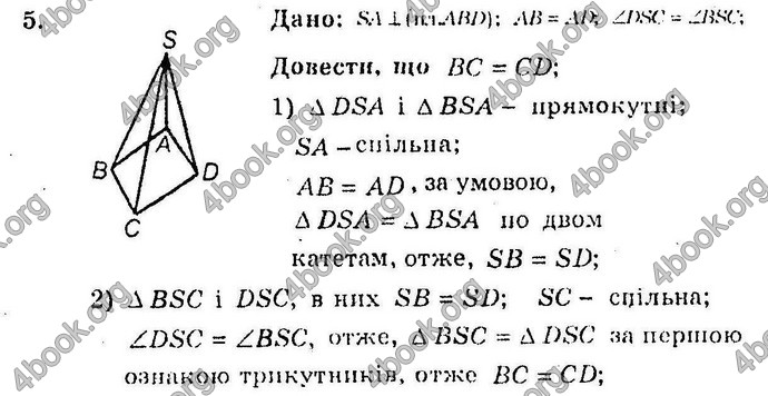 Відповіді Збірник Геометрія 10 клас Мерзляк. ГДЗ