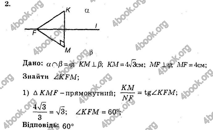 Відповіді Збірник Геометрія 10 клас Мерзляк. ГДЗ