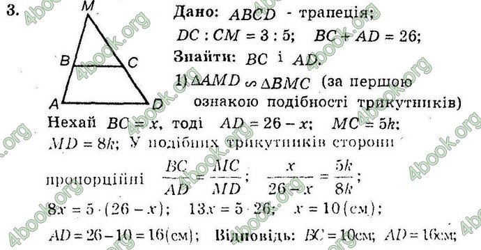 Відповіді Збірник Геометрія 10 клас Мерзляк. ГДЗ