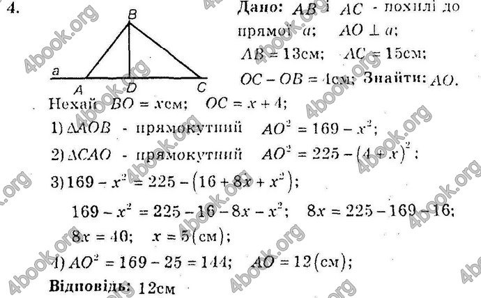 Відповіді Збірник Геометрія 10 клас Мерзляк. ГДЗ