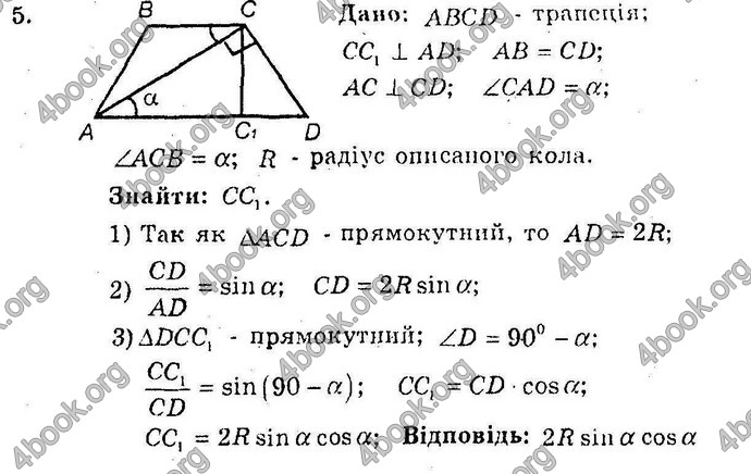 Відповіді Збірник Геометрія 10 клас Мерзляк. ГДЗ