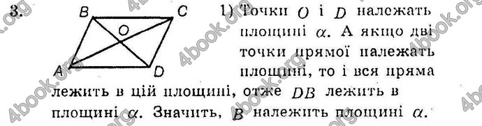 Відповіді Збірник Геометрія 10 клас Мерзляк. ГДЗ