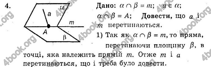 Відповіді Збірник Геометрія 10 клас Мерзляк. ГДЗ