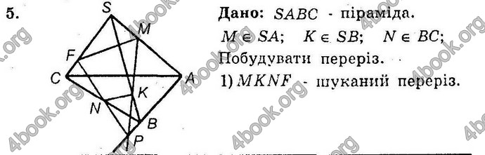 Відповіді Збірник Геометрія 10 клас Мерзляк. ГДЗ