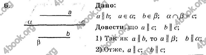 Відповіді Збірник Геометрія 10 клас Мерзляк. ГДЗ